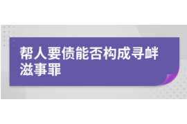 江东讨债公司成功追讨回批发货款50万成功案例